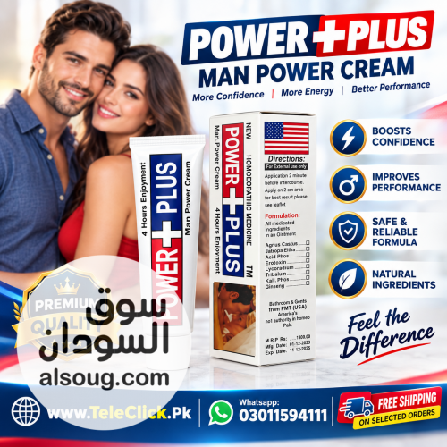 Power Plus Cream In Pakistan