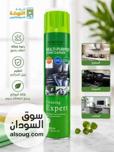 عبوة رذاذ  الخضراء