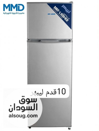  تلاجات ليبهر الالمانيه 