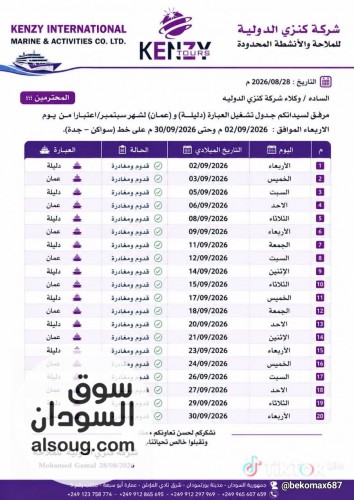 وكالة النبأ اليقين للسفر والسياحة  - صورة رقم 7