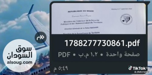 وكالة النبأ اليقين للسفر والسياحة  - صورة رقم 3