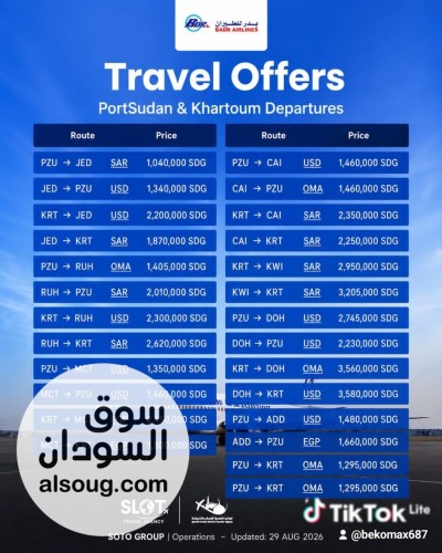 ✈️ وكالة النبأ اليقين للسفر والسياحة ✈️----سافر معنا&hellip; براحة وأمان ✨ - صورة رقم 8