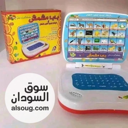 *بابا مشمش لتعليم الاطفال* - صورة رقم 2