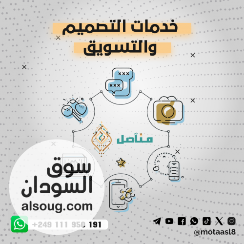 خدمات تصميم وسائط متتددة - صورة رقم 7