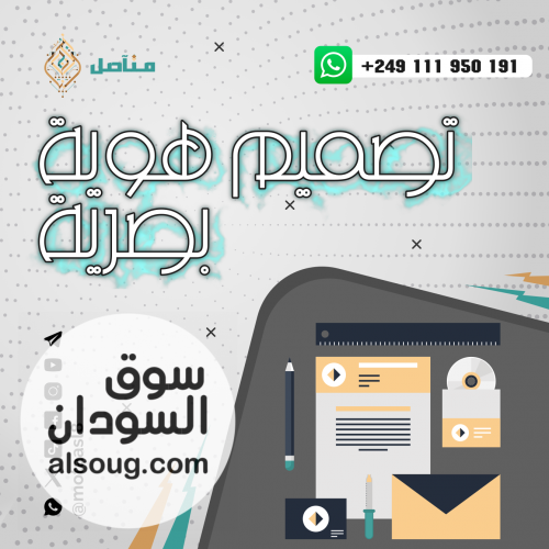 خدمات تصميم وسائط متتددة - صورة رقم 2