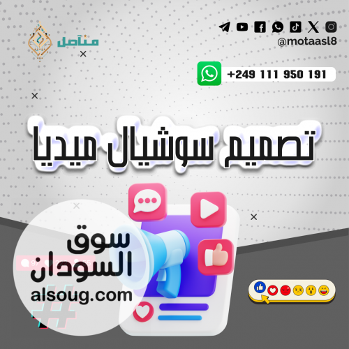 خدمات تصميم وسائط متتددة - صورة رقم 3