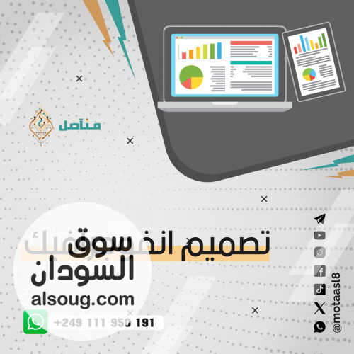 خدمات تصميم وسائط متتددة - صورة رقم 8