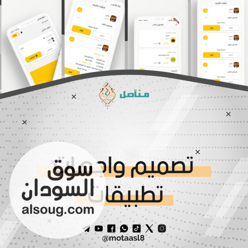 خدمات تصميم وسائط متتددة - صورة رقم 5
