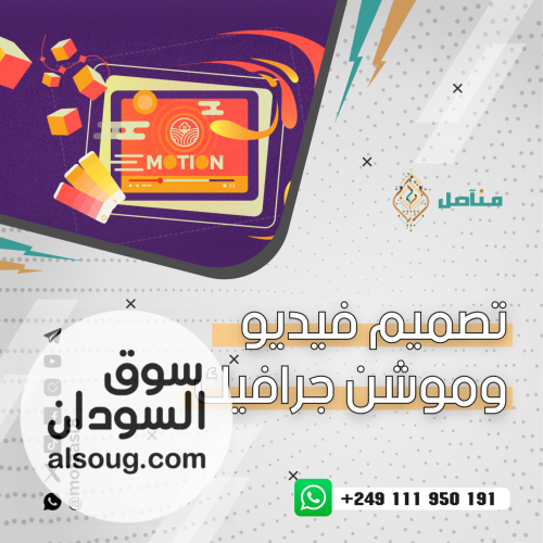 خدمات تصميم وسائط متتددة - صورة رقم 6