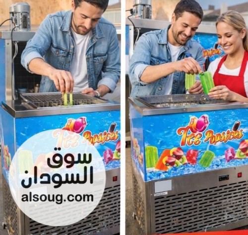 ماكينة بوظة مستوردة عينيين - صورة رقم 2