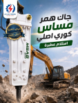 جاكهمرمساس كوري اصلي