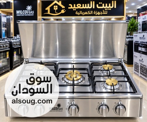 عروض بوتجازات WILCO 
اختيارات مختلفة تناسب كل بيت ✨
 بوتج