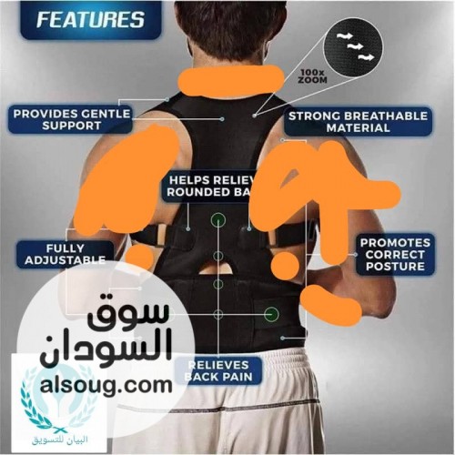 مشد الظهر المغنطيسي الطبي لتقويم العمود الفقري