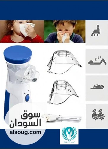 جهاز الأوكسجين للكبار والصغار