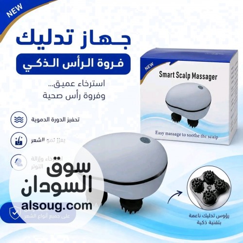 جهاز تدليك فروة الرأس الذكي - صورة رقم 2