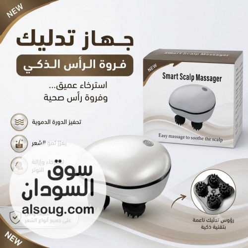 جهاز تدليك فروة الرأس الذكي - صورة رقم 7