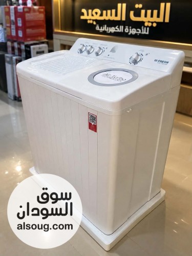 غساله فريش ١٤ كيلو ٢حوض
السعر 1650توصيل مجانى امدرمان ال