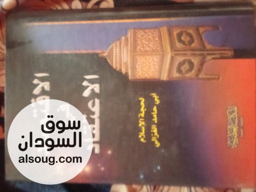 كتب دينيه قيمه للبيع بحلة كوكو