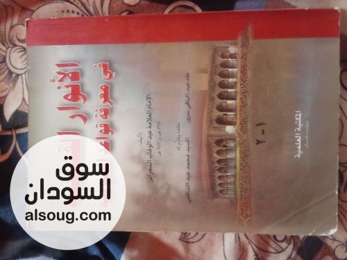 كتب دينيه قيمه للبيع بحلة كوكو - Image # 8
