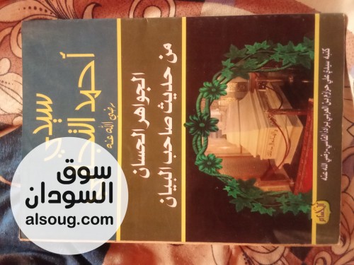 كتب دينيه قيمه للبيع بحلة كوكو - Image # 6