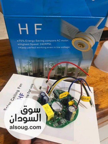 مراوح سقف ماركة H F - صورة رقم 4