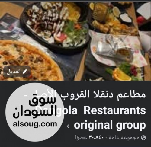 قروب في الفيسبوك فرصة استثمارية: مجتمع رقمي متخصص باسم معروف في دنقلا،