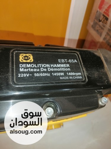 جاكهمر عماد الدين 1400 - صورة رقم 2