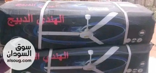 مراوح سقف الدبيج من الوكيل مباشر قلب كبير