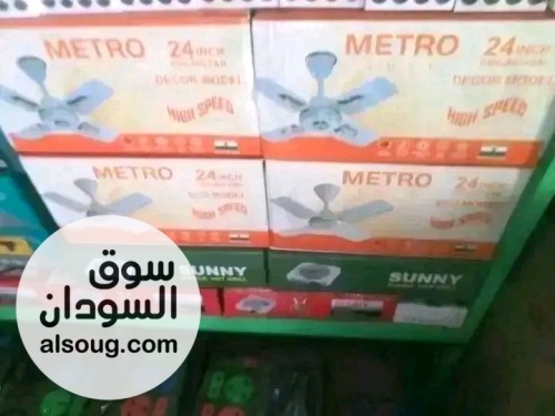 مروحة سقف مترو مقاس 24 اربعة ريش صناعة هندية