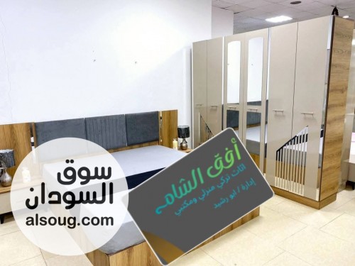 غرف نوم من أفق الشام للأثاثات خشب تركي - صورة رقم 14