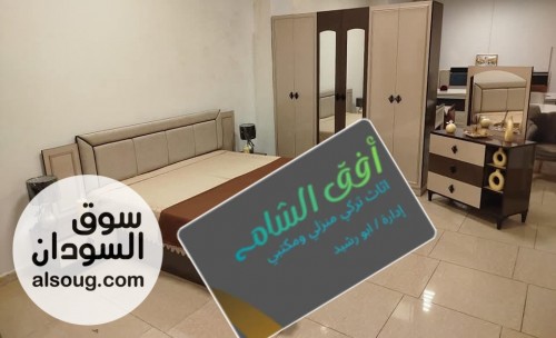 غرف نوم من أفق الشام للأثاثات خشب تركي - صورة رقم 11