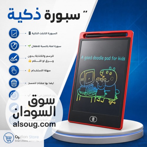 سبورة الذكية
