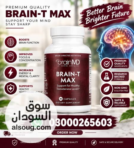 BrainMD Brain-T Max 90 Capsules in Rawalpindi
