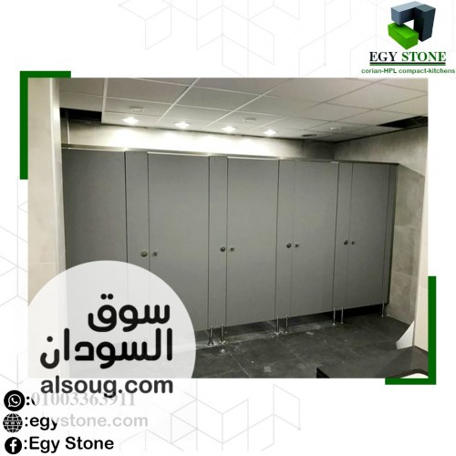 كومباكت يستخدم في قواطيع الحمامات