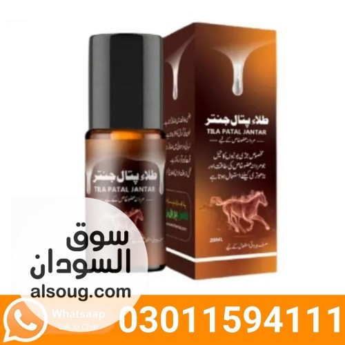 Tila Patal Jantar Oil In Pakistan