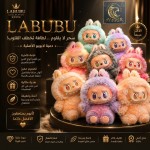 لابوبو الترند وصلت