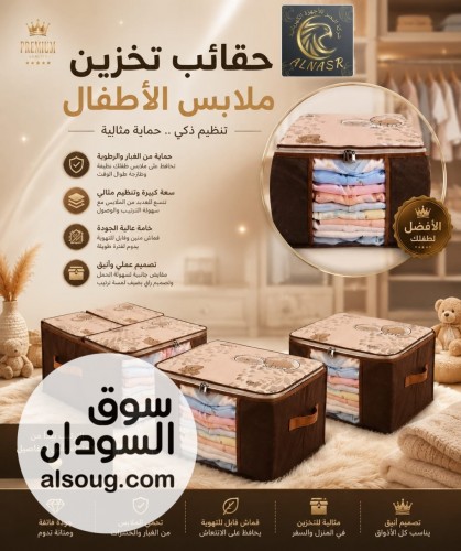ط٤م تخزييييين وتنظيم ملابس البيبي