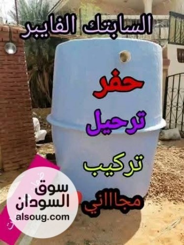 دارؤ الهندسيه للحفريات والفايبر جلاس - صورة رقم 2