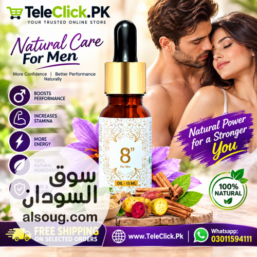 Nutriley 8 Inch Oil in Pakistan - صورة رقم 1