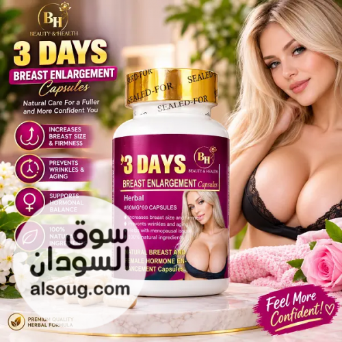 3 Days Breast Enlargement Capsule in Pakistan
