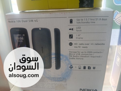 نوكيا 106 كلامة شرحتين - صورة رقم 2