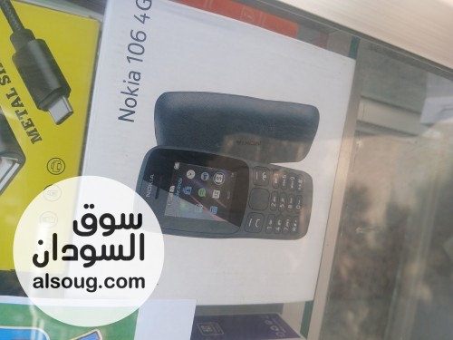 نوكيا 106 كلامة شرحتين