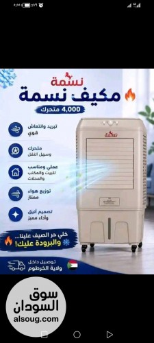 تخفيضااااات مكيفات نمسه