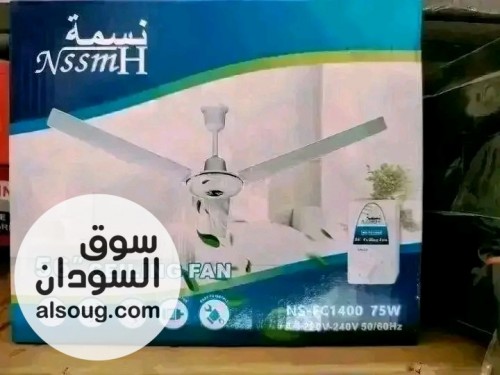 مروحة سقف نسمة وارد السعودية موتور نحاس وجوده عالية - صورة رقم 2
