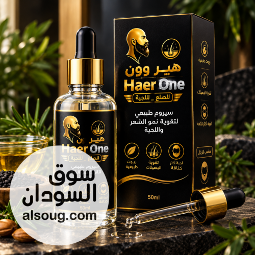 سيرم هير ون لملئ فراقات الشعر و انبات اللحيه