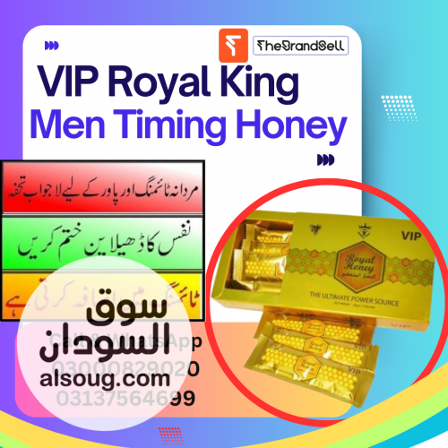 VIP Royal Honey for Men in Pakistan