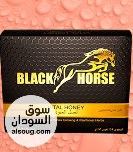 Black Horse Vital Honey for Men in Pakistan