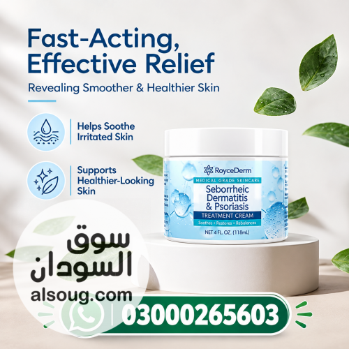 Roycederm Seborrheic Dermatitis Cream in Karachi