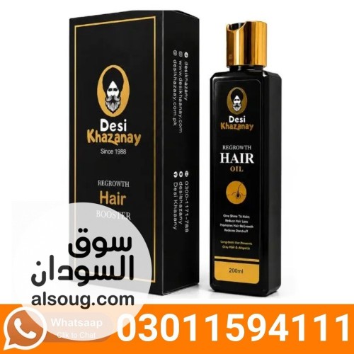 Desi Khazanay Regrowth Hair Oil In Pakistan