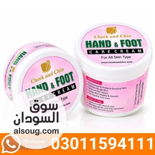 Cheek And Chin Hand and Foot Cream In Pakistan